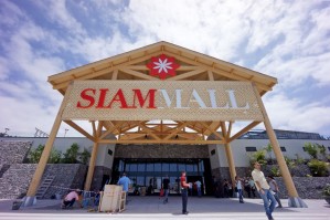 Siam Mall